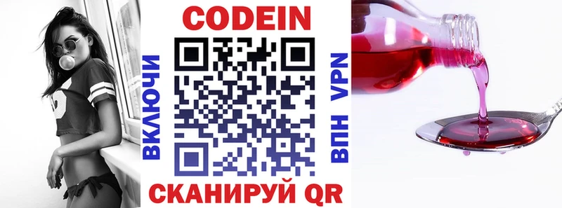 Кодеиновый сироп Lean напиток Lean (лин)  магазин продажи наркотиков  Лихославль 