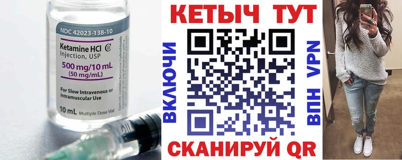 Кетамин ketamine  гидра ONION  Лихославль 