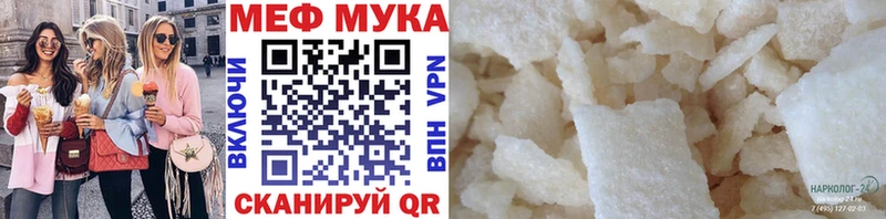 Мефедрон мука  Лихославль 